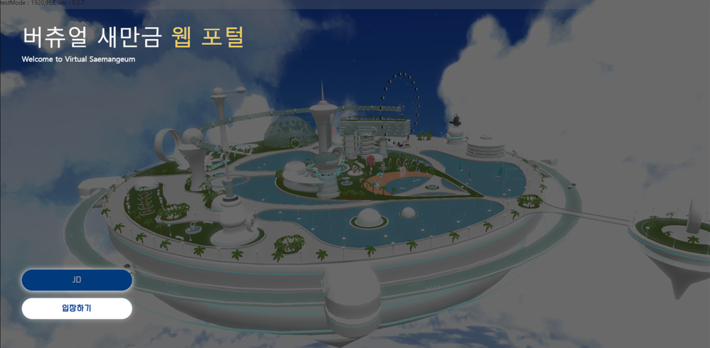 닉네임을 입력하고 입장하기 버튼을 클릭합니다.