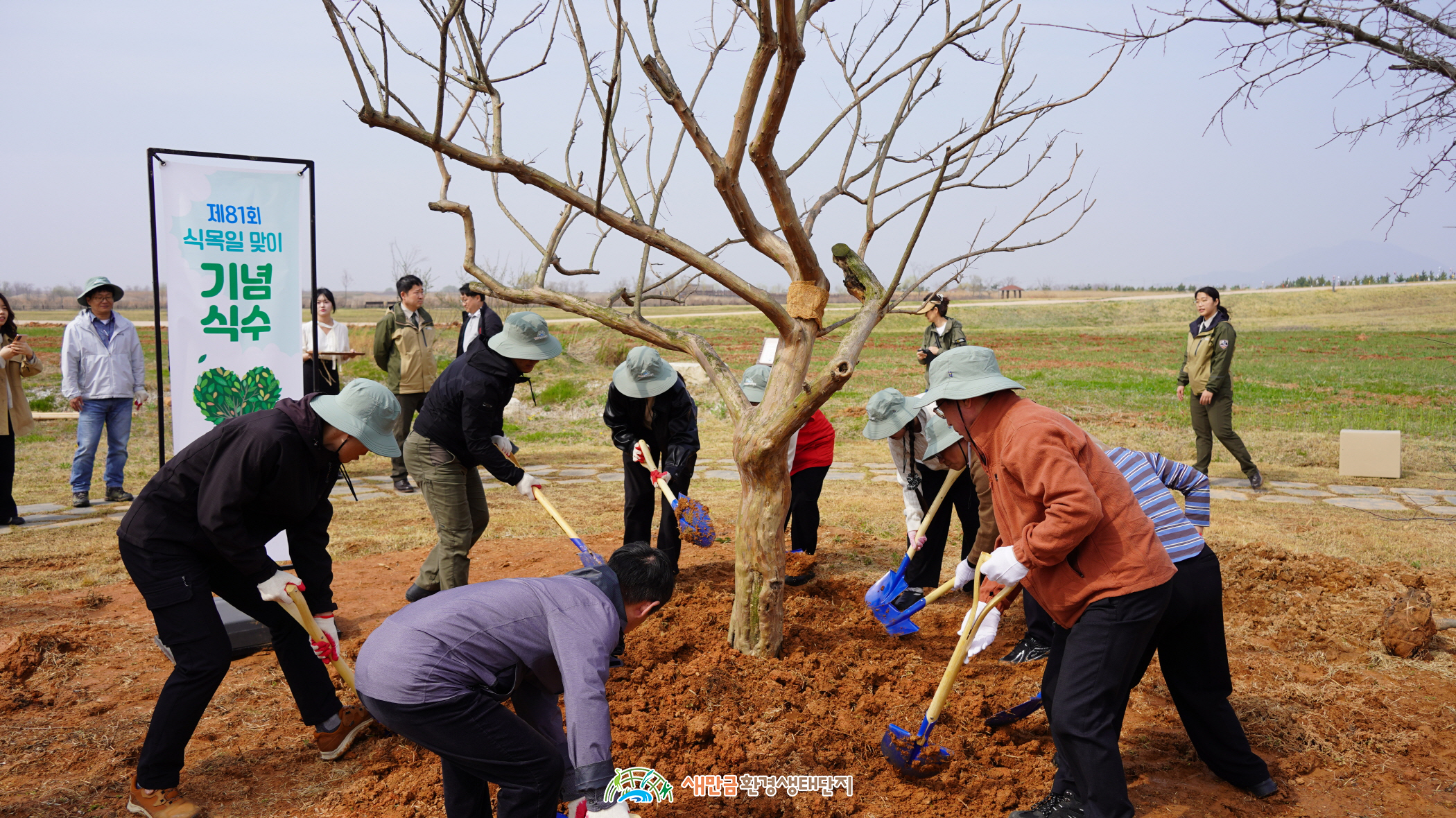 [생태단지의 풍경] 새만금환경생태단지 제 81회 식목일 기념 나무 심기 행사 썸네일 이미지