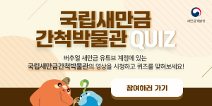  9월 Virtual 새만금 퀴즈 이벤트 썸네일 이미지